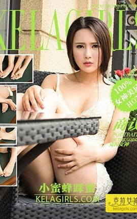 克拉女神KeLagirls 2018.03.17《小蜜蜂踩蜜》商议_丽丝库