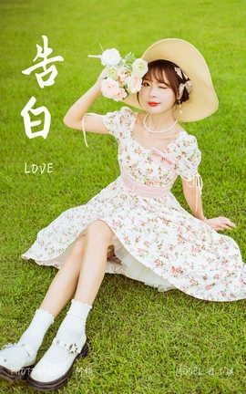 雅拉伊YALAYI 2022.09.15 VOL.974 告白 程小蝶_丽丝库