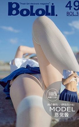 波萝社BoLoli No.030 觉蒽酱的秋の下で·春色 觉蒽酱