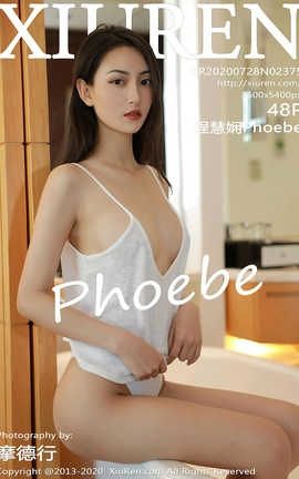 秀人网XiuRen 2020.07.28  No.2375 程慧娴Phoebe_丽丝库