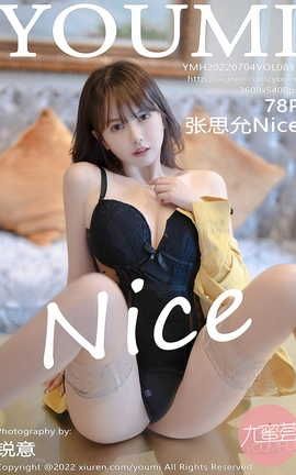 尤蜜荟YOUMI 2022.07.04 VOL.811 张思允Nice_丽丝库