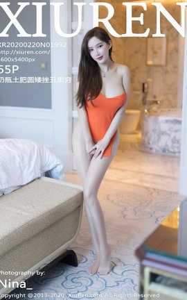 秀人网XiuRen 2020.02.20  No.1992 奶瓶土肥圆矮挫丑黑穷_丽丝库