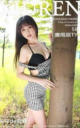 秀人网XiuRen No.0510 唐雨辰TYC_丽丝库