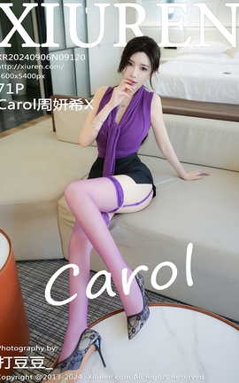秀人网XIUREN 2024.09.06 VOL.9120 Carol周妍希X_丽丝库
