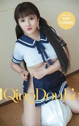 青豆客QingDouKe  2017.05.23 杨漫妮_丽丝库