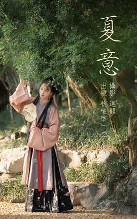 艺图语YITUYU 2023.04.19 夏意 秋哒哒_丽丝库