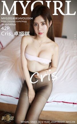美媛馆MyGirl写真集 VOL.304 Cris_卓娅祺_丽丝库