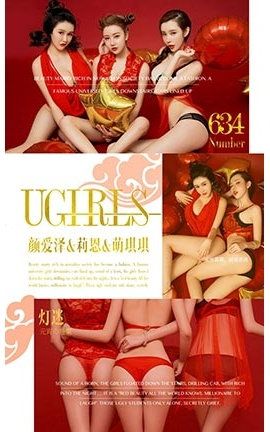 爱尤物UGirlsAPP No.634 颜爱泽 莉恩 萌琪琪 灯迷_丽丝库