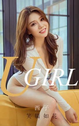 爱尤物UGirlsAPP 2020.01.08 No.1694 笑如花 西子_丽丝库