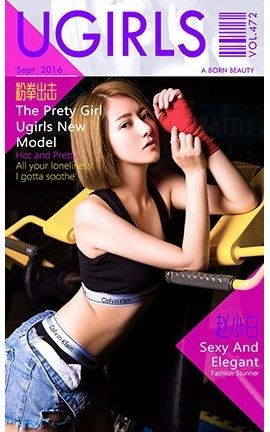 爱尤物UGirlsAPP No.472 赵小白—粉拳出击_丽丝库