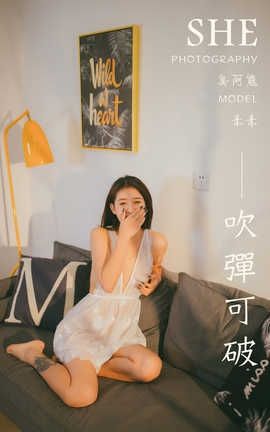 雅拉伊 YaLaYi 2020.02.06 No.536 素素《吹弹可破》_丽丝库