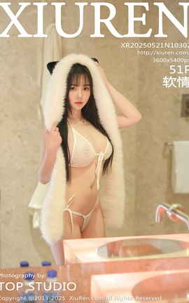 秀人网XIUREN 2025.05.21 VOL.10302 软情_丽丝库