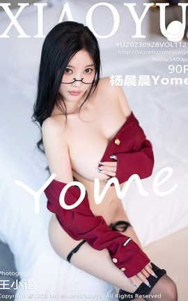 语画界XIAOYU 2023.09.28 VOL.1121 杨晨晨Yome_丽丝库