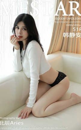 模范学院MFStar 2020.08.13  No.368 韩静安_丽丝库