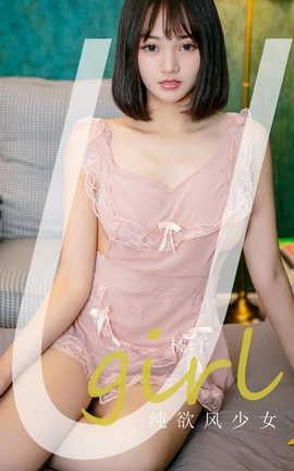 爱尤物UGirlsAPP VOL.2184 橘子 纯欲风少女_丽丝库