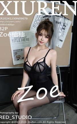 秀人网XIUREN 2024.12.30 VOL.9679 Zoe柚柚_丽丝库