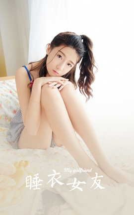 雅拉伊YALAYI 2023.02.25 VOL.1011 睡衣女友_丽丝库