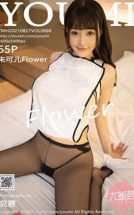 尤蜜荟YOUMI 2021.08.27 VOL.686 朱可儿Flower
