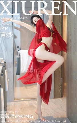 秀人网XIUREN 2024.04.19 VOL.8420 清妙_丽丝库