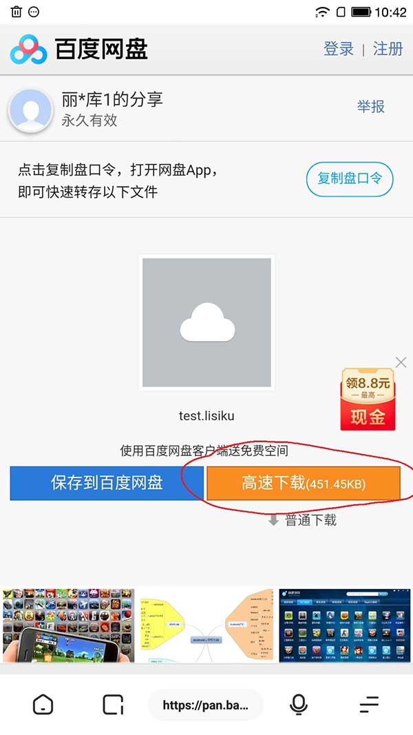 【帮助】资源下载及解压