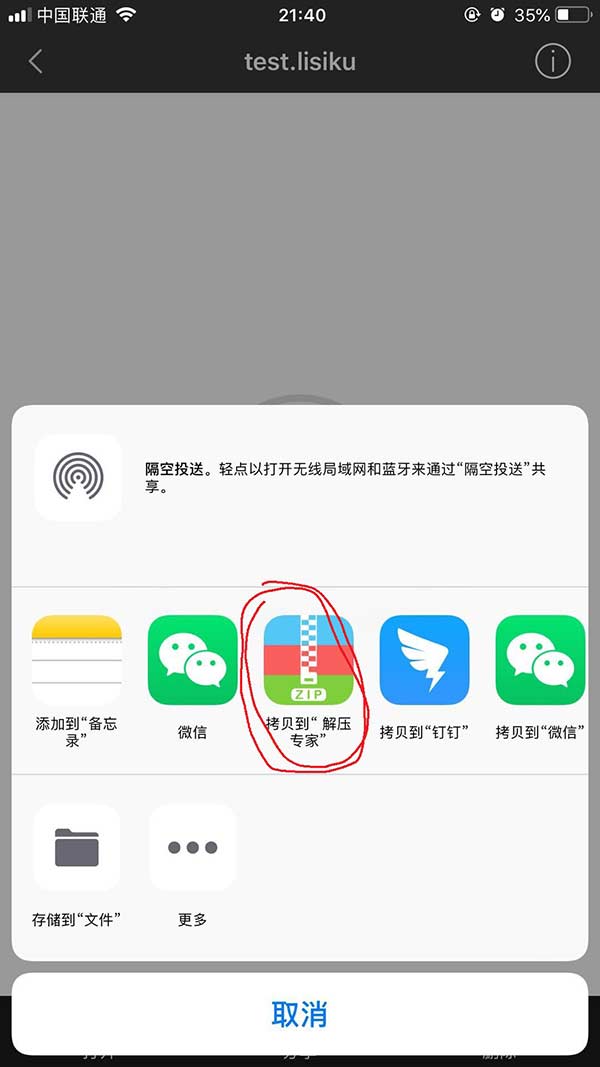 【帮助】资源下载及解压