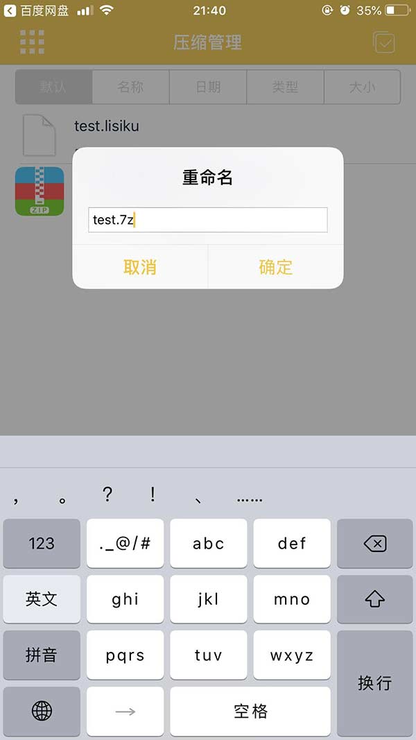 【帮助】资源下载及解压
