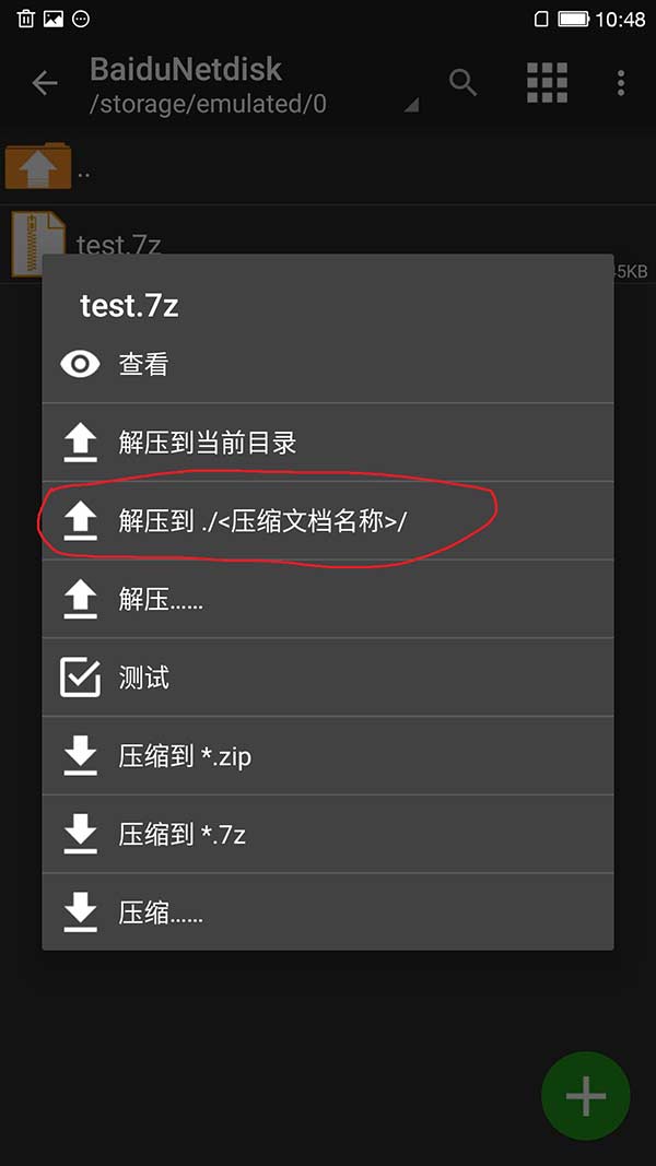 【帮助】资源下载及解压